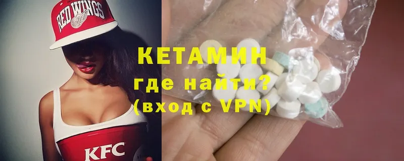 где купить   Курчалой  КЕТАМИН ketamine 